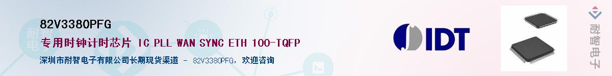 82V3380PFG����(y��ng)��-�������