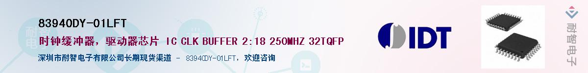 83940DY-01LFT����(y��ng)��-�������