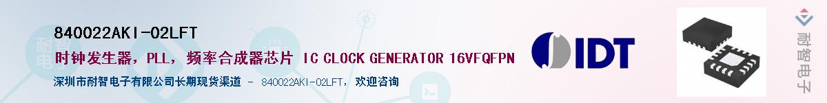 840022AKI-02LFT������-�������