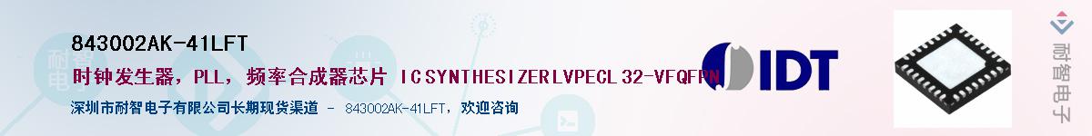 843002AK-41LFT������-�������