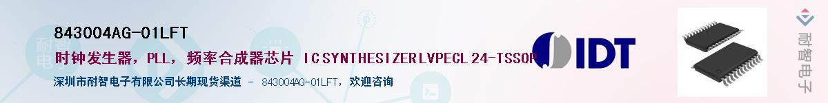 843004AG-01LFT������-�������