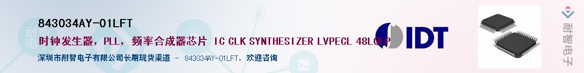 843034AY-01LFT������-�������