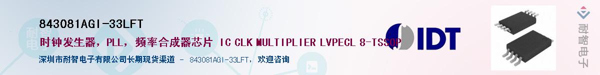 843081AGI-33LFT����(y��ng)��-�������