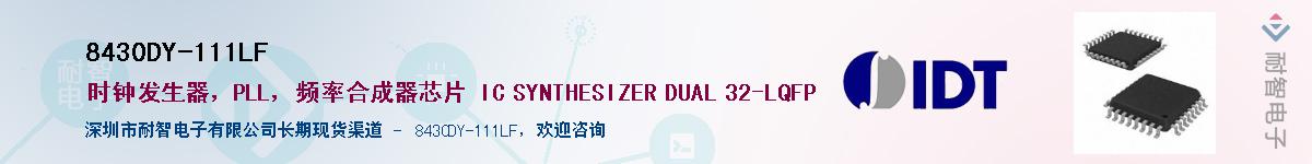 8430DY-111LF������-�������