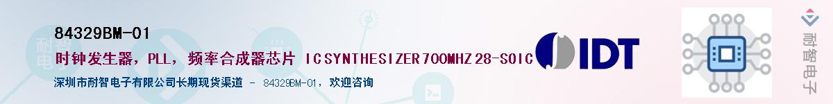 84329BM-01����(y��ng)��-�������