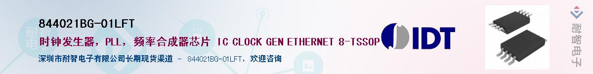 844021BG-01LFT������-�������