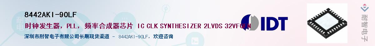 8442AKI-90LF������-�������