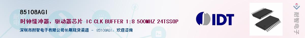 85108AGI������-�������