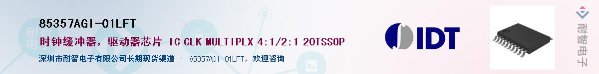 85357AGI-01LFT������-�������