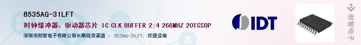 8535AG-31LFT����(y��ng)��-�������