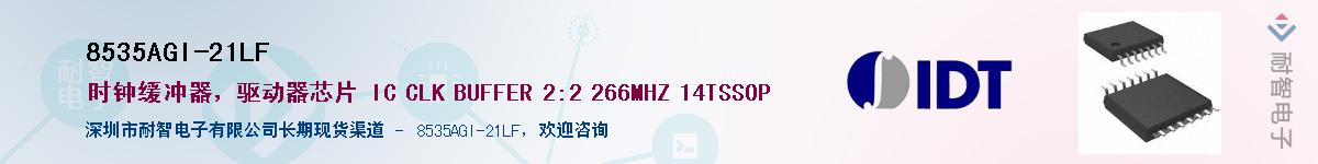 8535AGI-21LF������-�������