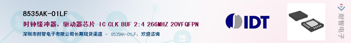 8535AK-01LF������-�������