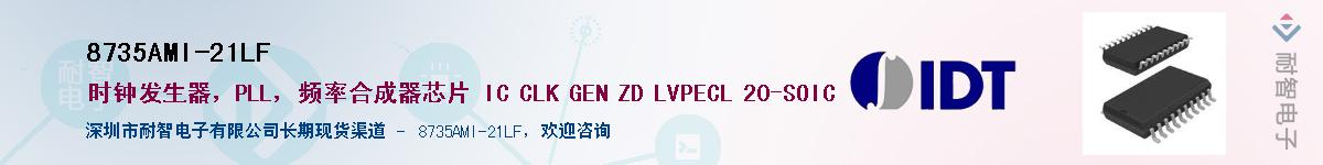 8735AMI-21LF������-�������