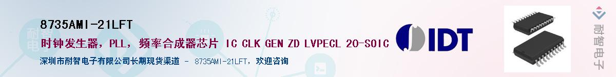 8735AMI-21LFT������-�������