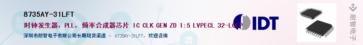 8735AY-31LFT������-�������