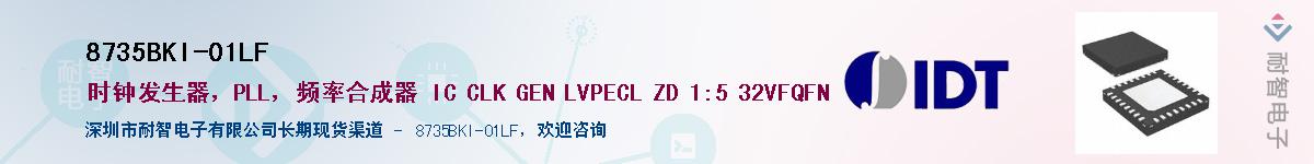 8735BKI-01LF������-�������