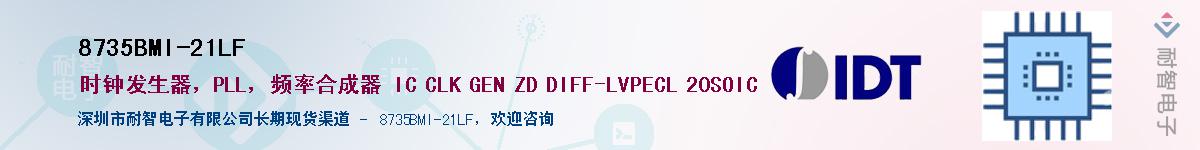 8735BMI-21LF������-�������