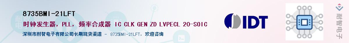 8735BMI-21LFT����(y��ng)��-�������