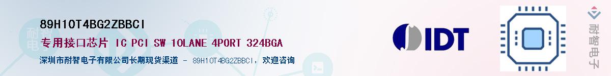 89H10T4BG2ZBBCI������-�������