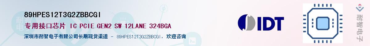 89HPES12T3G2ZBBCGI������-�������