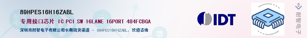 89HPES16H16ZABL����(y��ng)��-�������