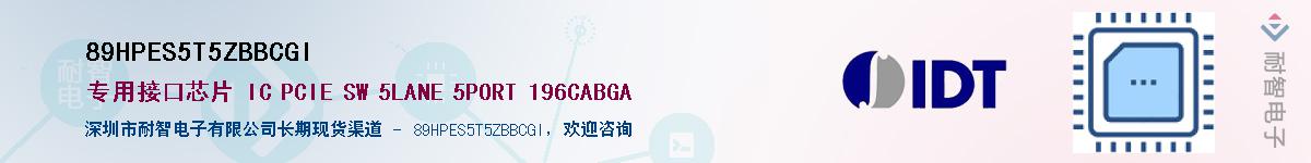 89HPES5T5ZBBCGI������-�������