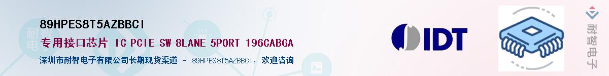 89HPES8T5AZBBCI������-�������