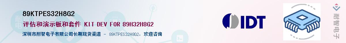 89KTPES32H8G2����(y��ng)��-�������