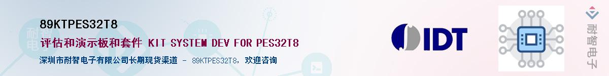 89KTPES32T8������-�������