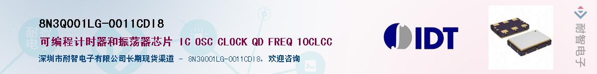 8N3Q001LG-0011CDI8����(y��ng)��-�������