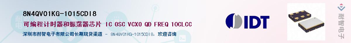 8N4QV01KG-1015CDI8������-�������