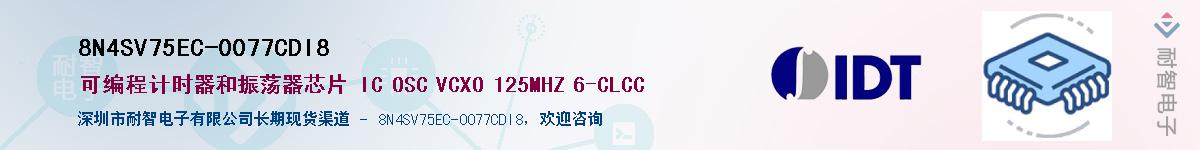 8N4SV75EC-0077CDI8����(y��ng)��-�������