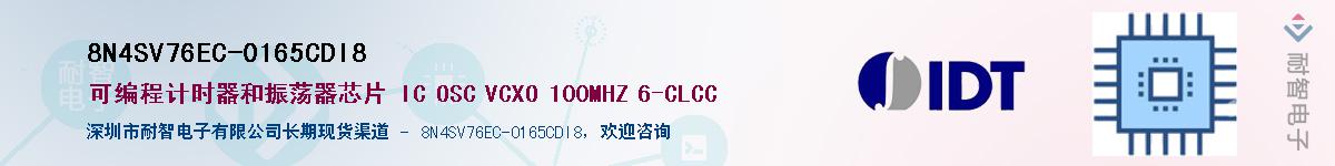 8N4SV76EC-0165CDI8������-�������