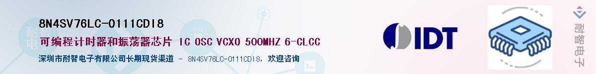 8N4SV76LC-0111CDI8������-�������