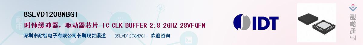 8SLVD1208NBGI������-�������