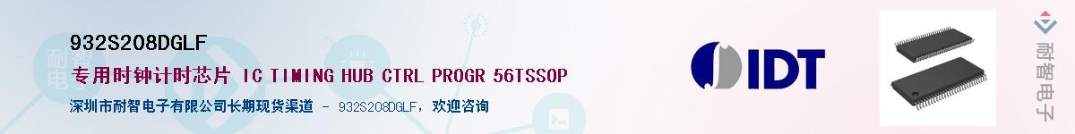 932S208DGLF����(y��ng)��-�������