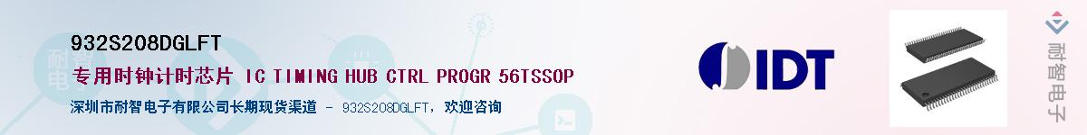 932S208DGLFT������-�������