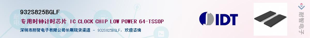 932S825BGLF������-�������