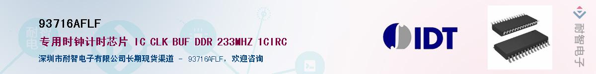 93716AFLF������-�������