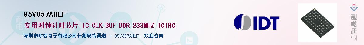 95V857AHLF������-�������