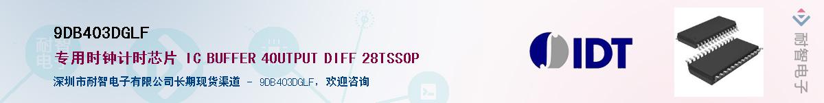 9DB403DGLF������-�������