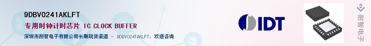 9DBV0241AKLFT������-�������