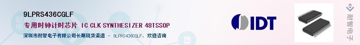 9LPRS436CGLF������-�������