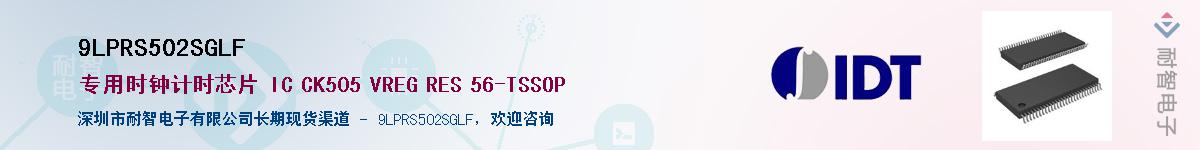 9LPRS502SGLF������-�������