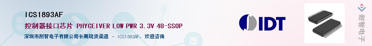 ICS1893AF������-�������