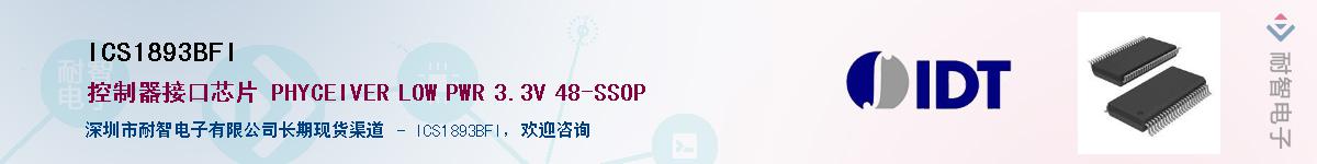 ICS1893BFI����(y��ng)��-�������
