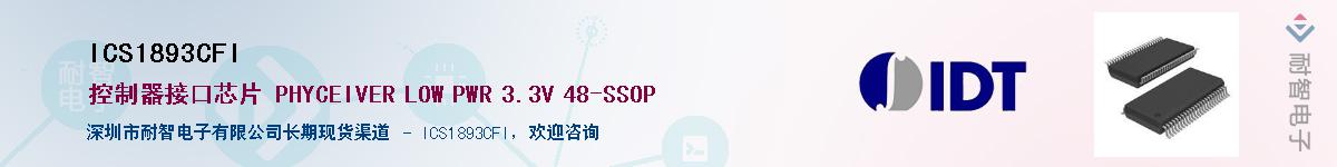 ICS1893CFI����(y��ng)��-�������