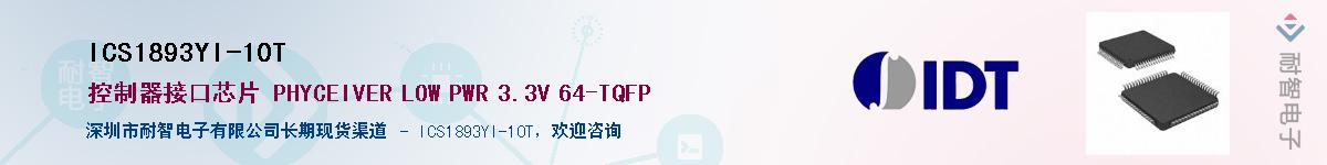 ICS1893YI-10T������-�������