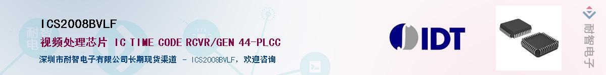 ICS2008BVLF����(y��ng)��-�������