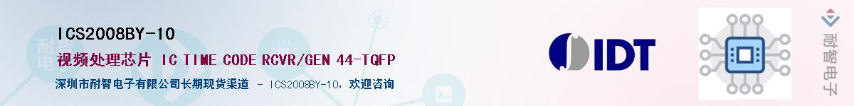 ICS2008BY-10����(y��ng)��-�������